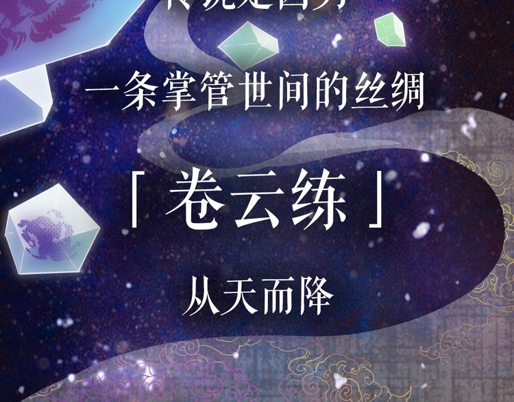 序章  仙侠历险，登云而上5