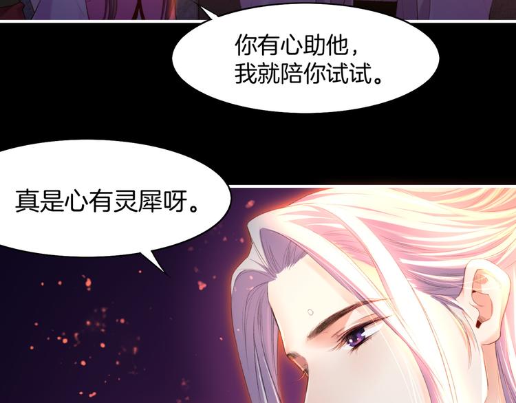 第7话  道士助妖，村民受困70