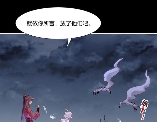 第55话 大敌重临，身陨道消42