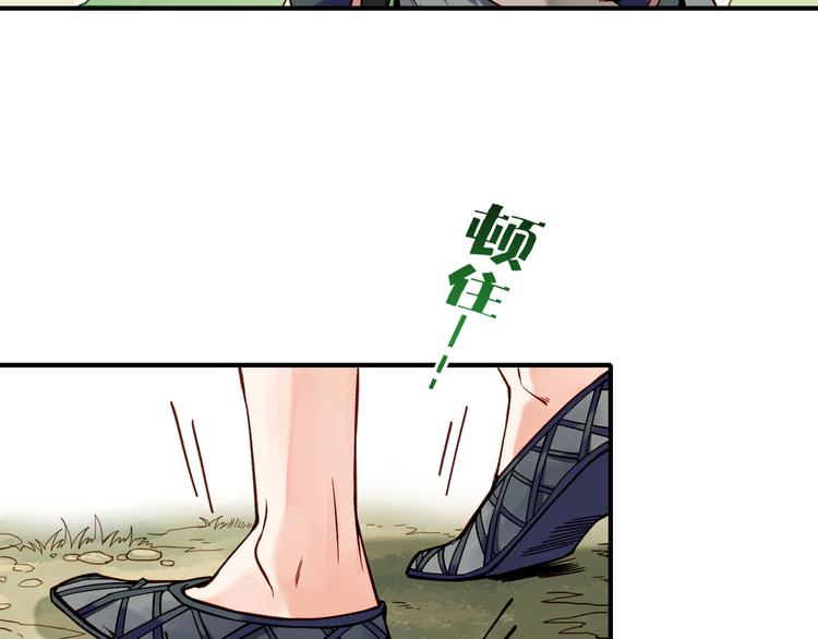 第5话  道士落崖，美男施救92