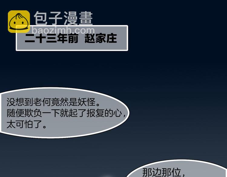 第9话  记忆涌现，众人遇险7