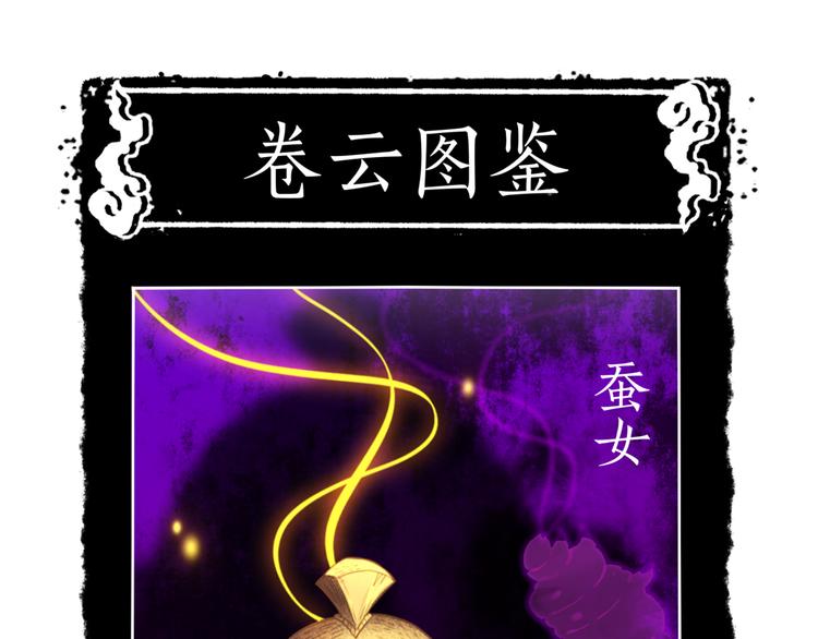 第1话  贫道鹤方，有何指教205