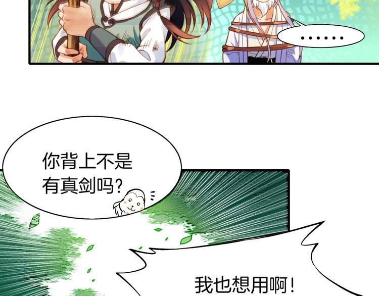 第2话  游侠斗匪，宝剑出鞘118