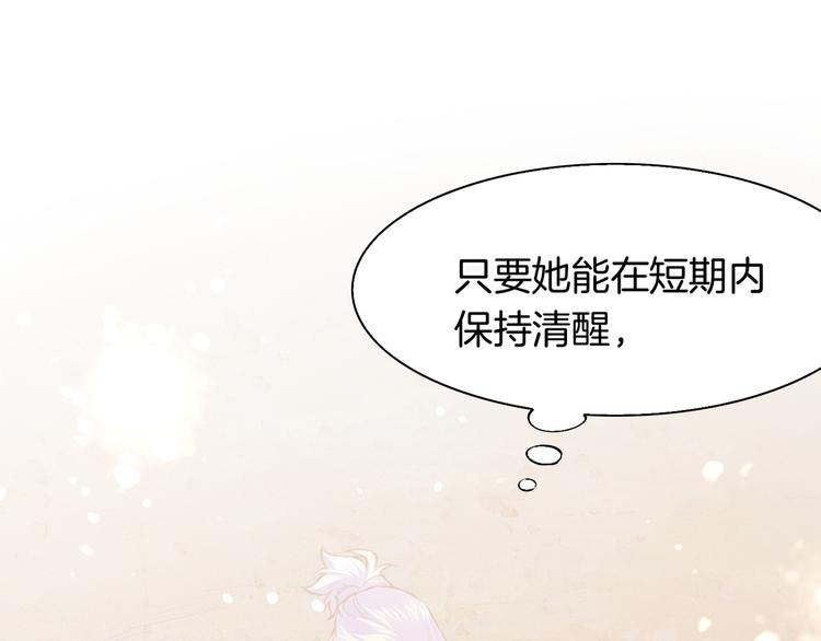 第3话  奇遇少女，魂兮归来89