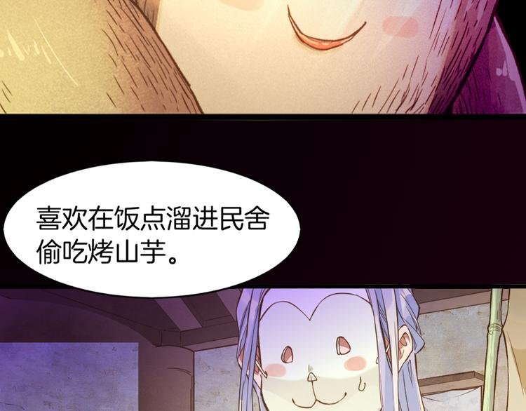 第1话  贫道鹤方，有何指教58