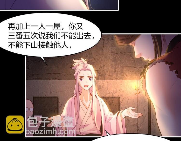 第8话  蠢妖报恩，道士揭秘23