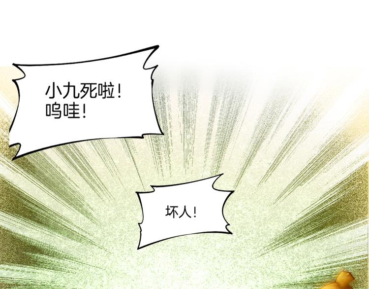 第1话  贫道鹤方，有何指教93