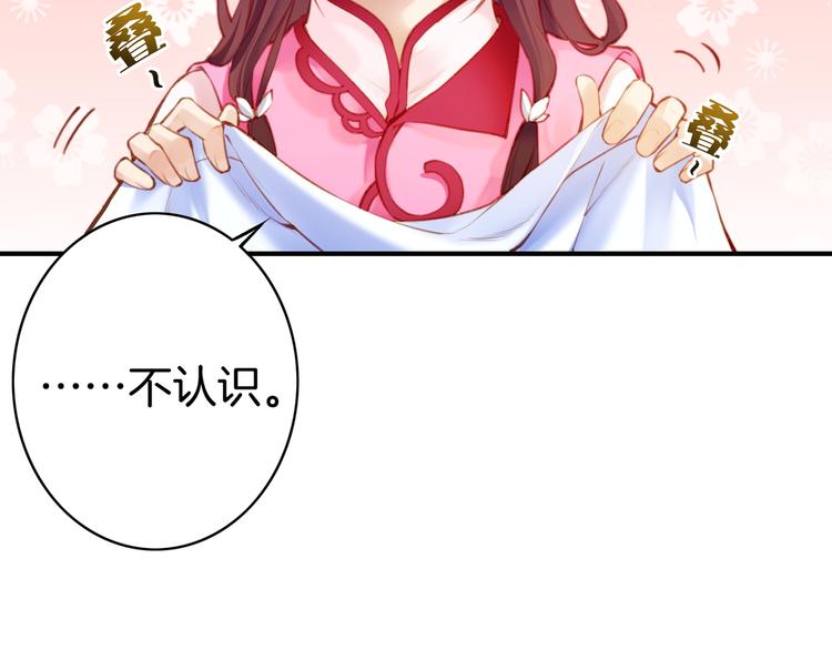 第4话  失忆女侠，搞怪道士20