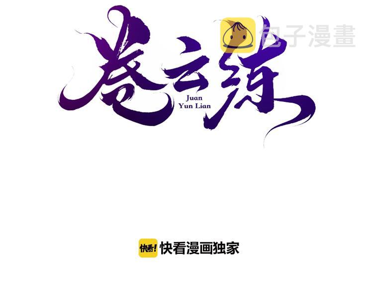 第2话  游侠斗匪，宝剑出鞘2