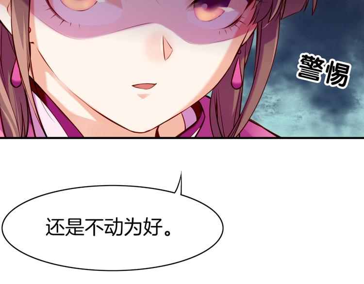 第5话  道士落崖，美男施救116