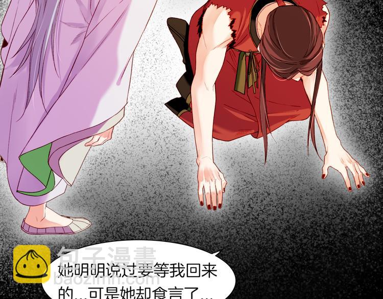 第9话  记忆涌现，众人遇险34