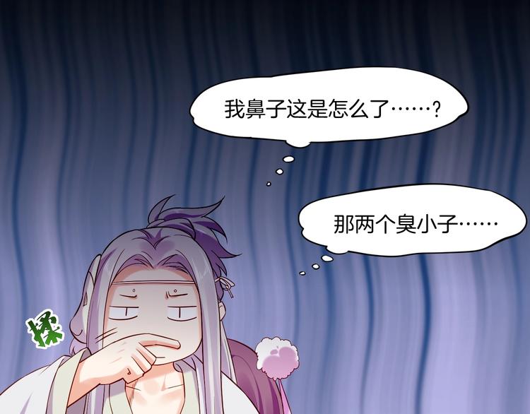 番外  喷嚏不断，鹤方鼻炎29