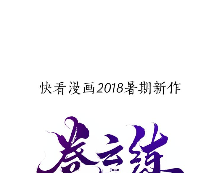 序章  仙侠历险，登云而上42