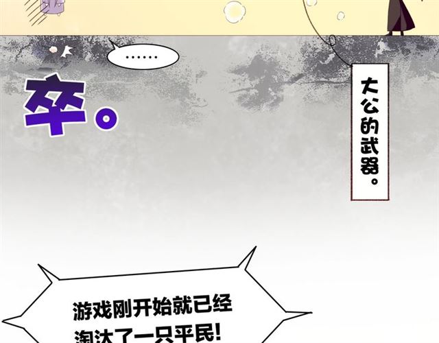 番外  刀后有糖，欢迎品尝29