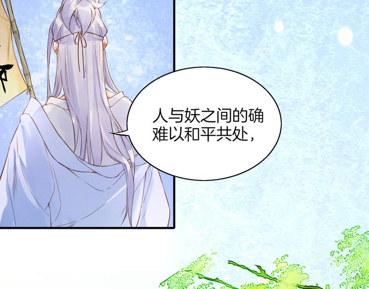 第1话  贫道鹤方，有何指教183