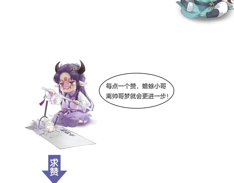 第8话  蠢妖报恩，道士揭秘112
