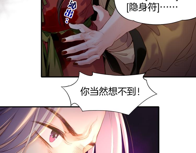 第8话  蠢妖报恩，道士揭秘54