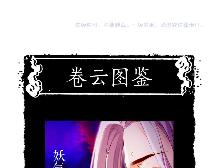 第5话  道士落崖，美男施救142