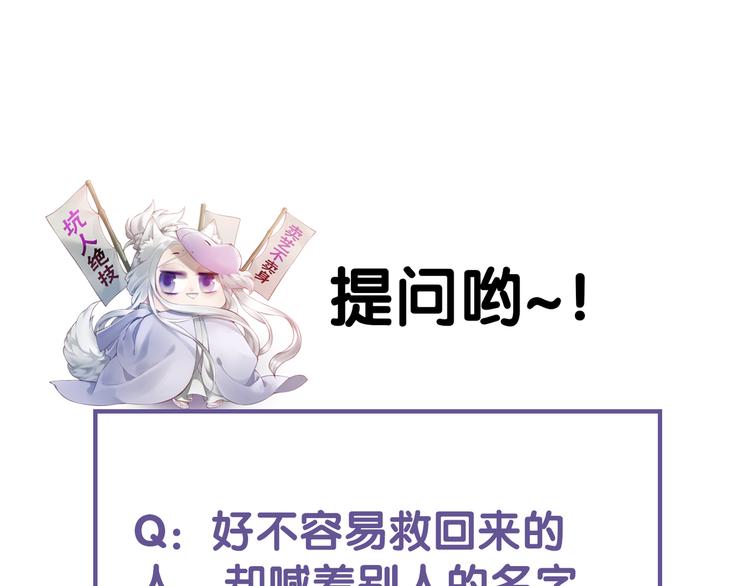 第3话  奇遇少女，魂兮归来130