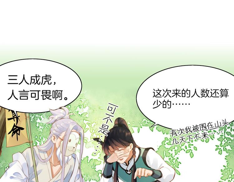 第2话  游侠斗匪，宝剑出鞘70