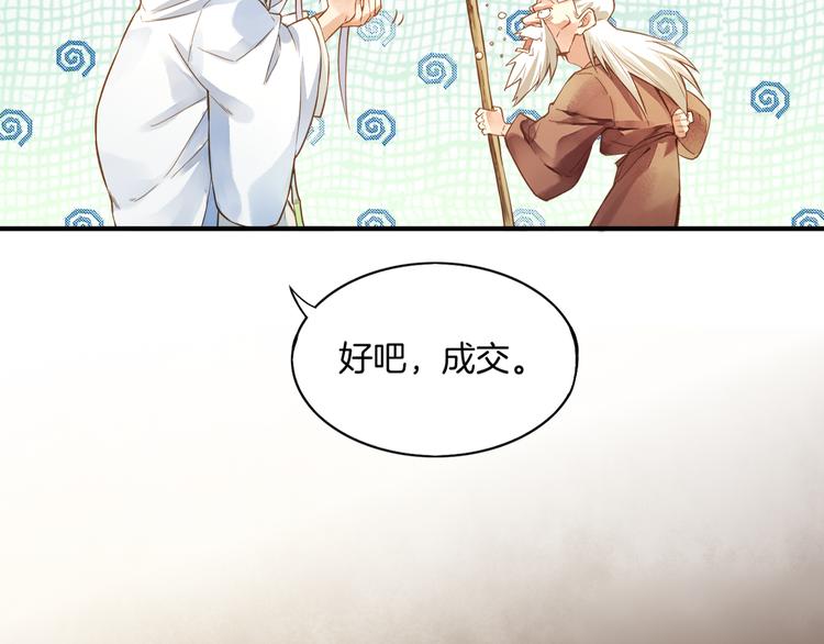 第1话  贫道鹤方，有何指教50