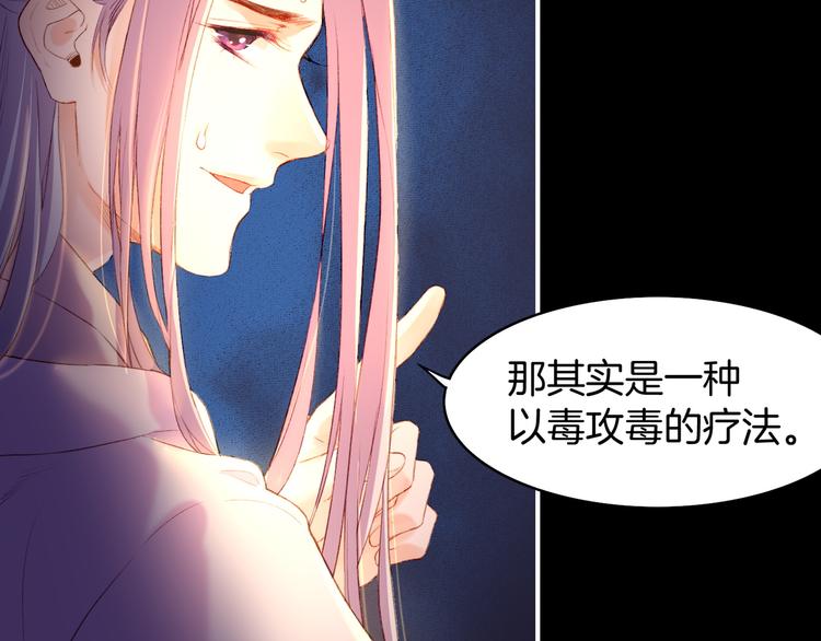 第8话  蠢妖报恩，道士揭秘22