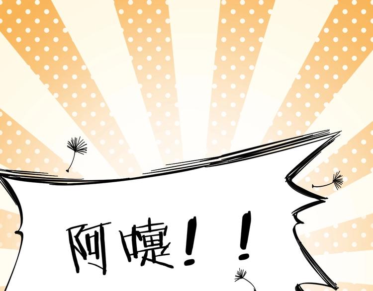 番外  喷嚏不断，鹤方鼻炎27