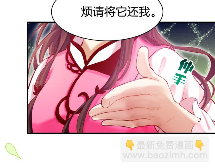 第4话  失忆女侠，搞怪道士75