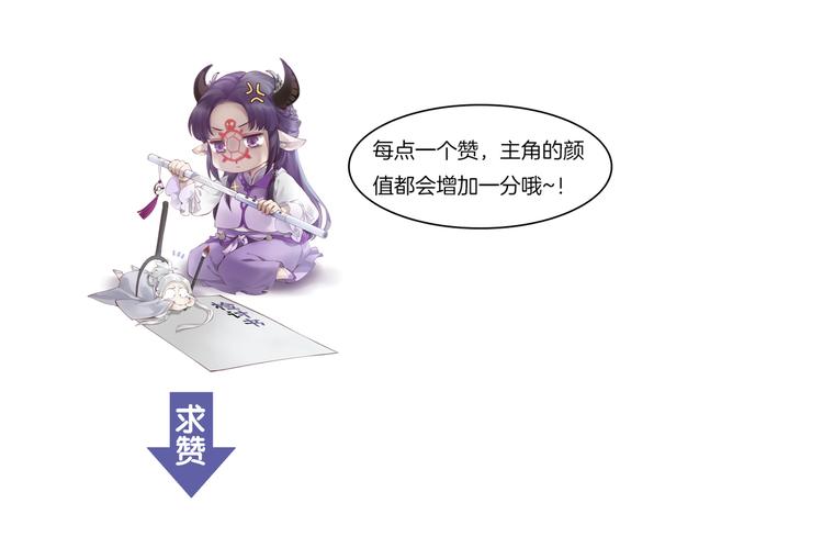 第6话  道士越狱，妖物现形113