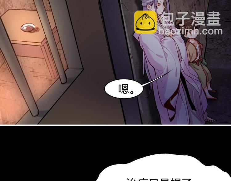 第6话  道士越狱，妖物现形62