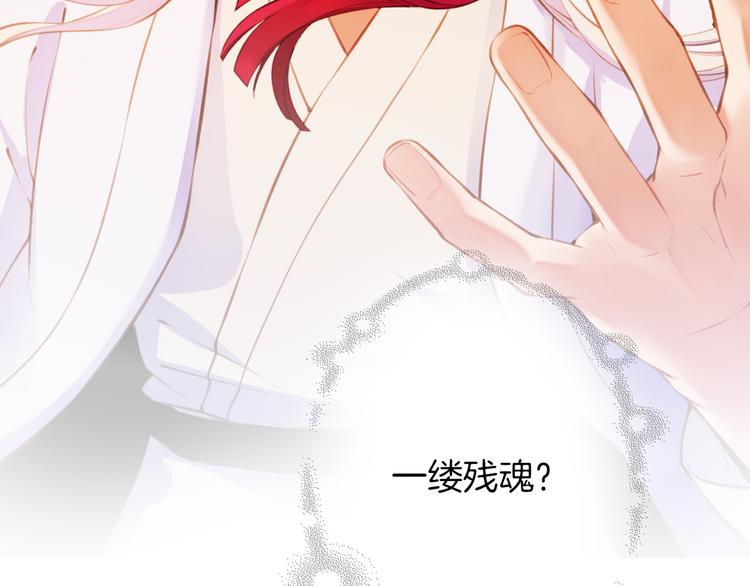第3话  奇遇少女，魂兮归来102
