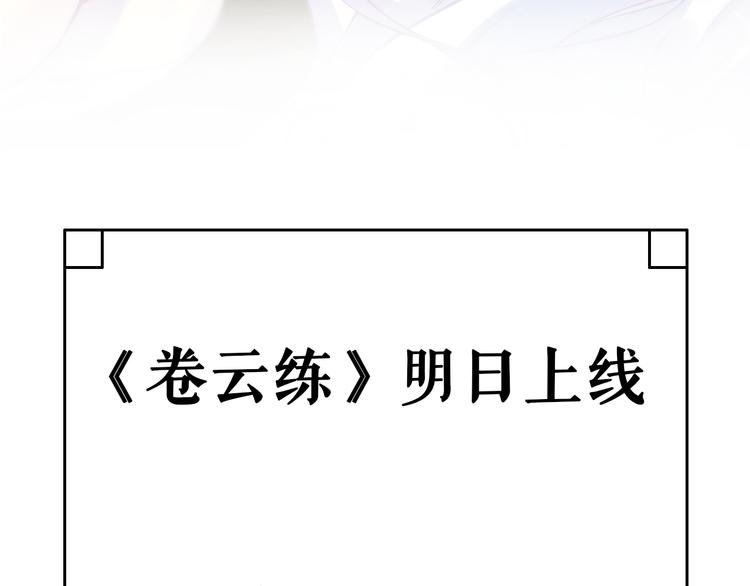 序章  仙侠历险，登云而上91