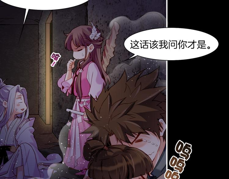 第6话  道士越狱，妖物现形94