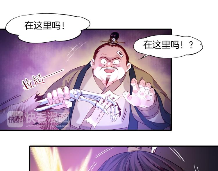 第8话  蠢妖报恩，道士揭秘79