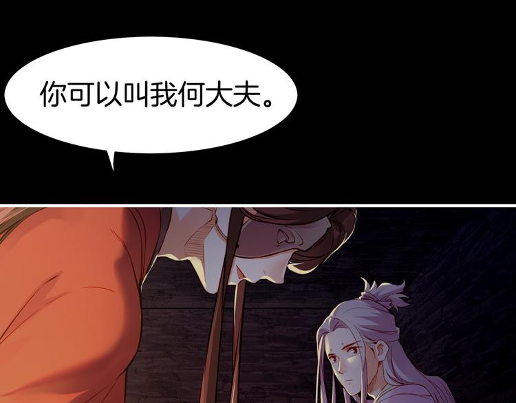 第5话  道士落崖，美男施救64