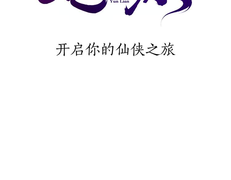 序章  仙侠历险，登云而上43