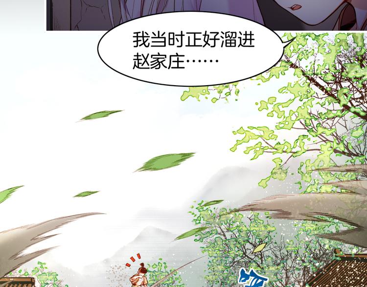 第6话  道士越狱，妖物现形52