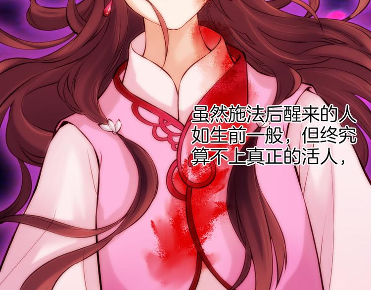 第3话  奇遇少女，魂兮归来86