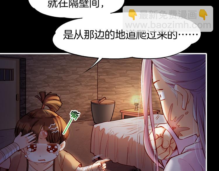 第6话  道士越狱，妖物现形13