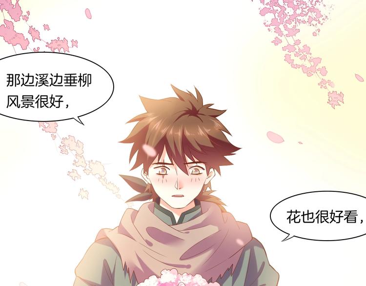 番外  喷嚏不断，鹤方鼻炎7