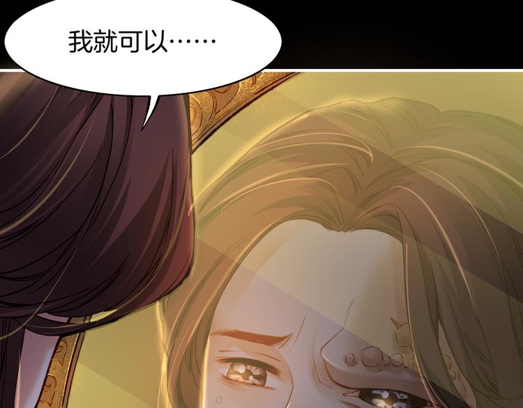 第6话  道士越狱，妖物现形73