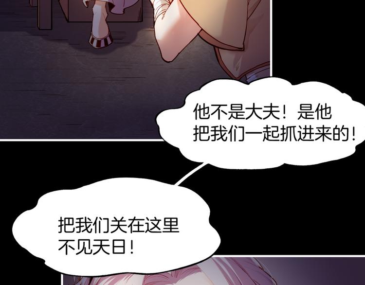 第6话  道士越狱，妖物现形16