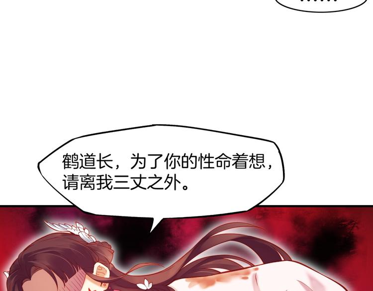 第4话  失忆女侠，搞怪道士107