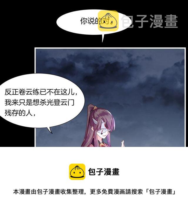 第55话 大敌重临，身陨道消40