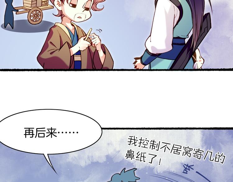 第9话  记忆涌现，众人遇险90