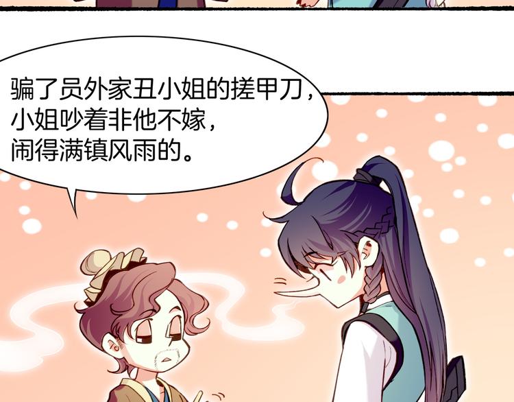 第9话  记忆涌现，众人遇险88