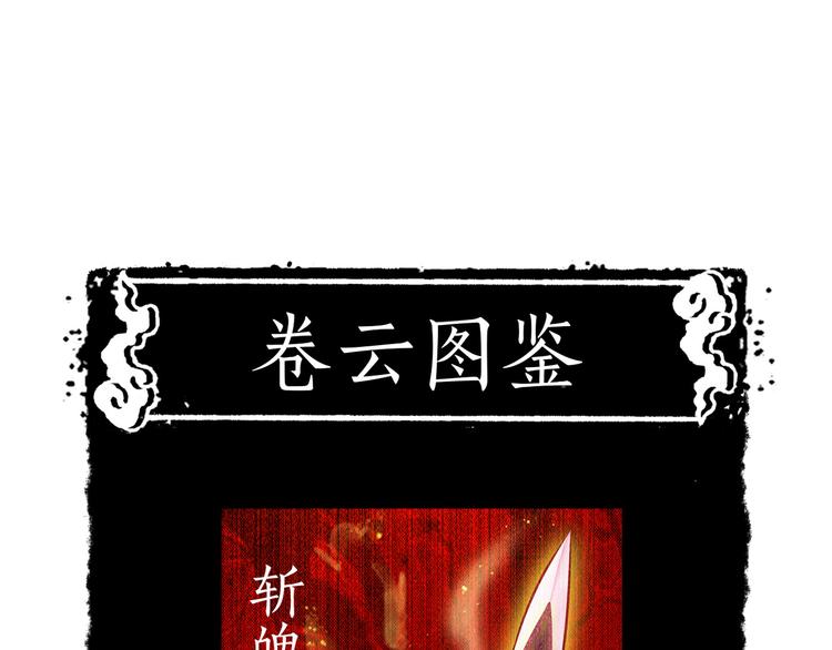 第2话  游侠斗匪，宝剑出鞘142