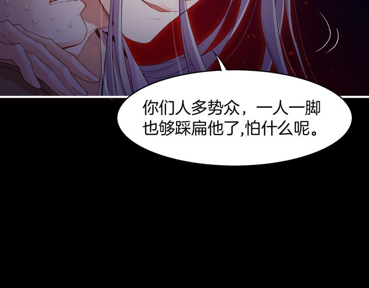 第7话  道士助妖，村民受困56