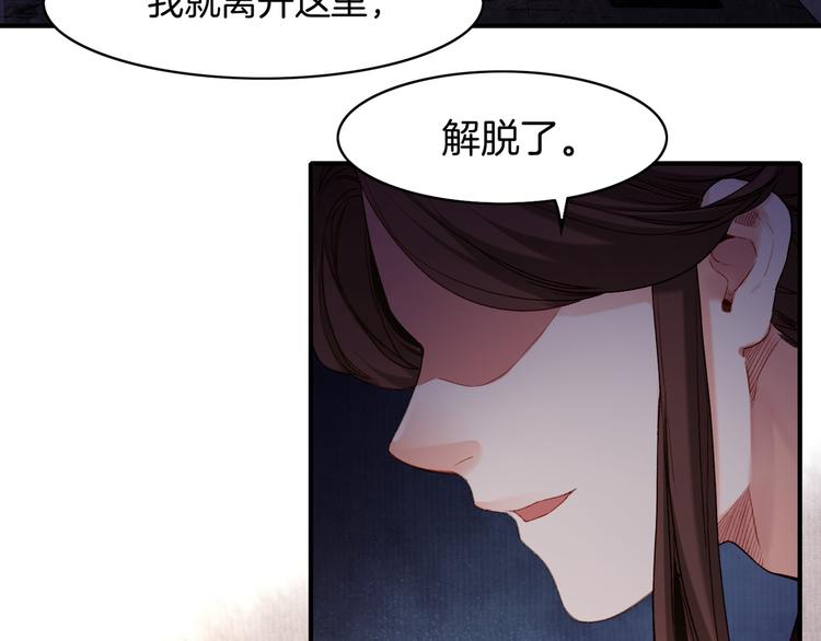 第8话  蠢妖报恩，道士揭秘46