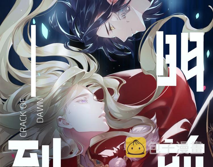 新作序章  回到黎明前47